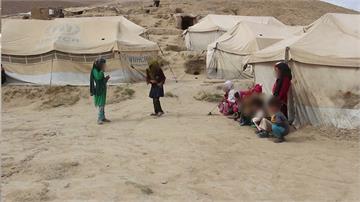飢寒交迫！ 阿富汗人「賣幼女」童婚現象漸增