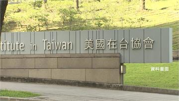 AIT台北辦事處工安意外1工人身亡 北市勞檢處：...