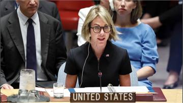 美駐UN大使克拉芙特取消訪台 總統府表惋惜