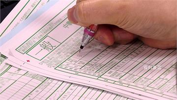 5月報稅季將開跑 綜所稅採家戶申報制 結婚.離婚...