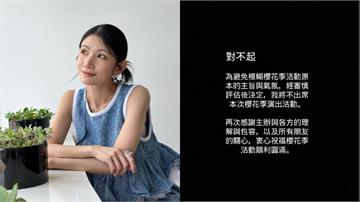 《世紀血案》失言風波 李千娜二度道歉「宣布退出櫻...