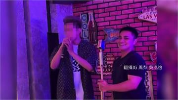 諷刺！撞死計程車司機上月剛交保 邱軍KTV飆唱《...