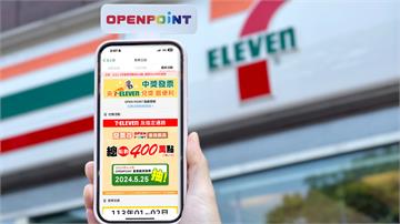 7-11開出4張千萬發票！幸運兒彰化「買39元飲...