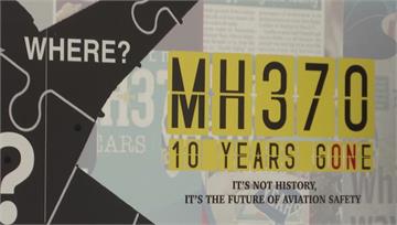 馬航MH370失蹤10年 爭取批准重啟搜索