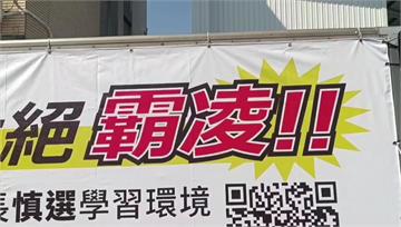 高雄楠梓小一童遭4同學霸凌！ 家長控安親班處理消...
