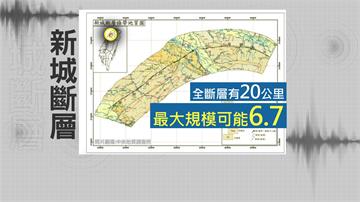 新竹峨眉兩天12震 專家：恐和新城斷層有關