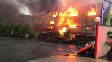 木器噴漆工廠起火伴隨爆炸聲 不排除雷擊所引發
