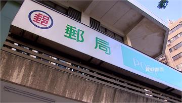 郵局存戶注意！網路轉定存限額「降至100萬」3/...