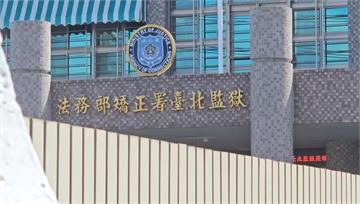 北監爆命案！ 越籍殺人犯打死同房獄友 傳多人目睹...