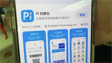 PChome旗下「Pi錢包」證實遭駭客勒索 暗網...
