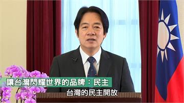 不甩中國威權主義　賴副總統：台灣勇敢對抗