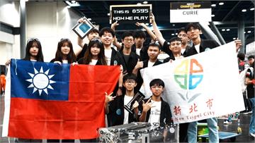 新北6校挺進FRC世界決賽奪多獎 格致高中摘分區...