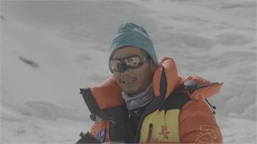 亞洲第一人！中國視障登山家登頂聖母峰