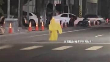 彰化「飄浮雨衣」驚嚇民眾　警方破案曝原因
