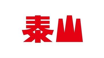 食藥署公布可上架油品清單　泰山：回收商品不再重新...