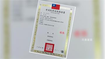 網購國考證書錄取護理師 醫院帶女去自首