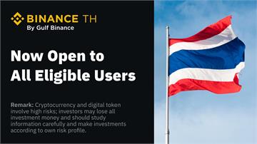 幣安合資企業Gulf Binance 正式在泰國...