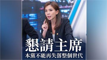 痛批國民黨10人選策會名單　鍾沛君：即日起辭去文...