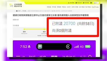 首批印度移工年底引進破2萬人連署反對 勞動部：充...
