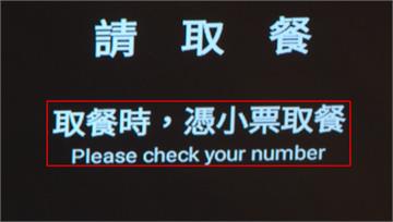 手搖店寫「憑小票取餐」　民眾見中國用語氣炸：抵制...