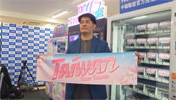 Team Taiwan快閃店太夯！球迷排隊擠爆街...