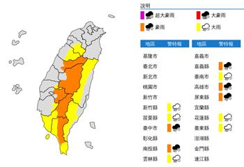 颱風遠離 11縣市豪雨特報 北部東半部高溫炎熱