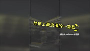 國小半夜廣播已故藝人「小鬼」名曲 校方：不排除遭...