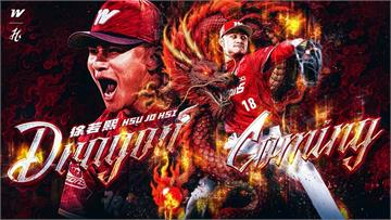 「龍之子」徐若熙傳15億日圓加盟軟銀鷹！ 日媒讚...