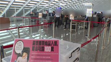 帶活體闖海關？ 女星疑似違規帶中國胚胎蛋回台