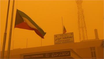 沙塵暴又襲科威特 國際機場再度暫停起降