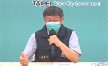 台北市民打疫苗免費　柯文哲：接種涵蓋率達到75%...