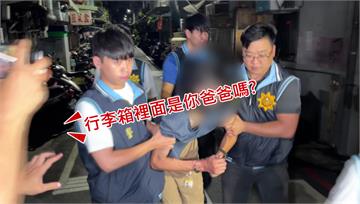 新莊箱屍案疑人倫悲劇！29歲犯嫌深夜遭逮 棄屍行...
