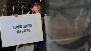 黃麟凱槍決！廢死聯盟轟司法提三訴求 反廢死對嗆「...