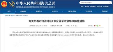 中國稱台「竹筴魚包裝」驗出新冠病毒 禁輸入一週
