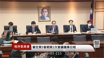 藍白不再封殺！ 行政院版1.25兆國防特別預算條...