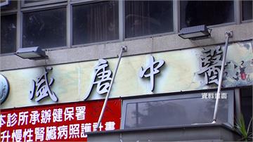 台中前議長全家都受害...盛唐中醫開藥致鉛中毒　...