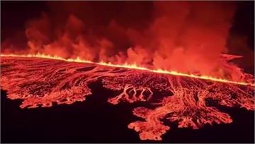 冰島火山3個月內4度爆發　500居民緊急撤離
