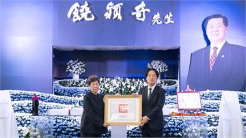 頒發饒穎奇褒揚令 賴總統：對國家民主貢獻深遠