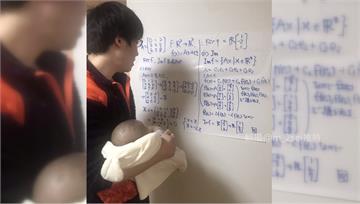 日網友出招「講解數學公式」哄嬰兒睡有效？ 醫：無...