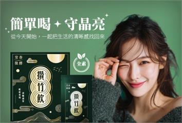 每天一包 輕鬆重現清晰適界