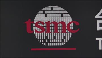 發1556億股息！台積電法說前外資看旺 里昂喊目...