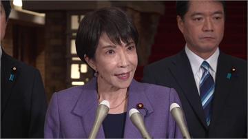 日本首相高市早苗正式宣布1/23解散眾議院 2/...