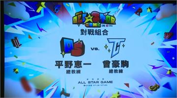 中職明星賽兩隊隊員公布！林智勝、胡金龍加入台灣隊...