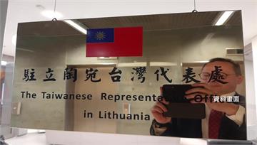 後悔了？立陶宛總理稱設台灣代表處是「犯下大錯」：...