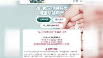租金補貼地方需自籌！蔣萬安嗆公布「中央欠款清單」 侯友宜轟惡整