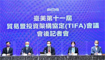 睽違5年TIFA會議復談 聚焦台美貿易協定