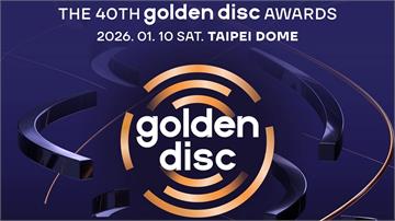 2026金唱片典禮售票平台出爐！12/13 ib...