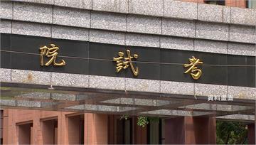 停砍公教年金法案生效 考試院也將聲請釋憲、暫時處...