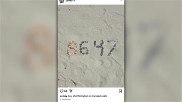 前FBI局長柯米貼「神秘數字」貝殼照 涉「有傷害...