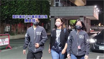 國民黨新北黨部書記陳貞容遭羈押 將提報免除派任選委會委員